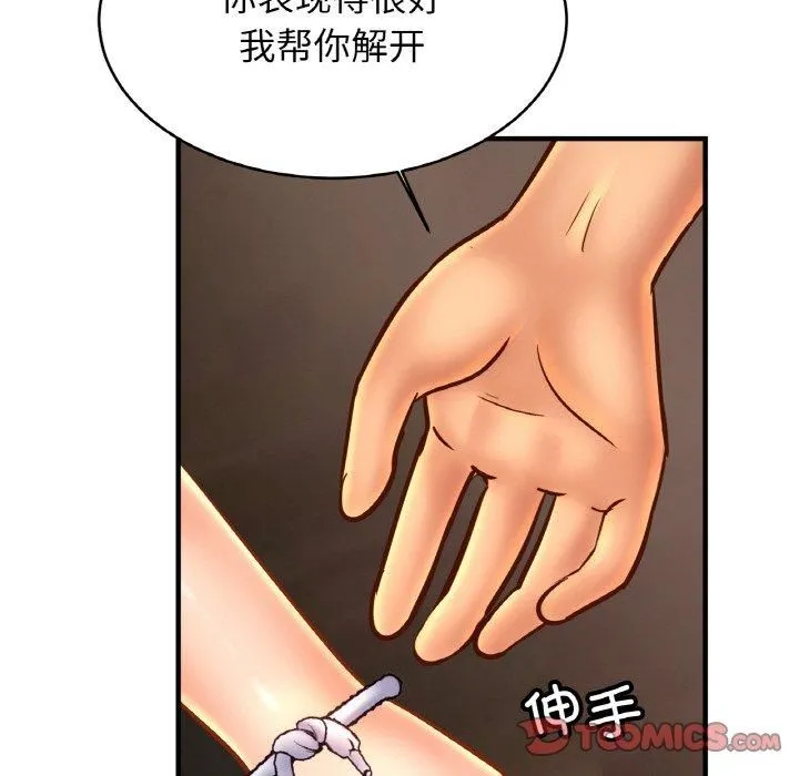 亲密一家人 第54話 第87页