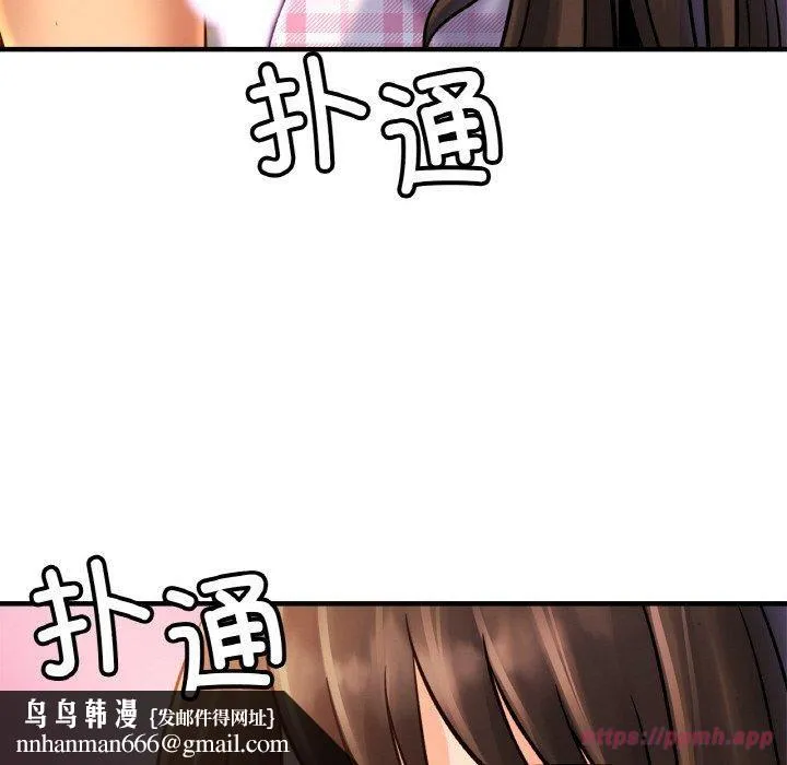 亲密一家人 第54話 第70页