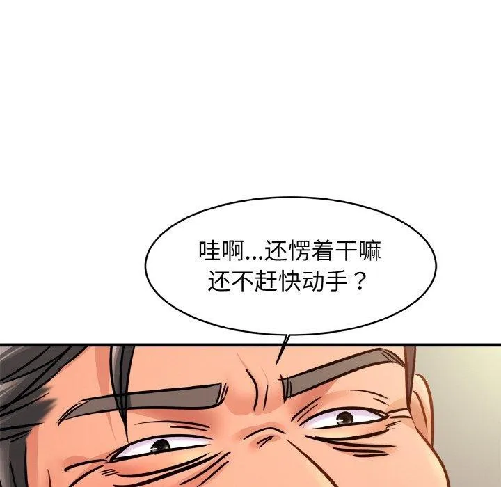 亲密一家人 第64話 第44页