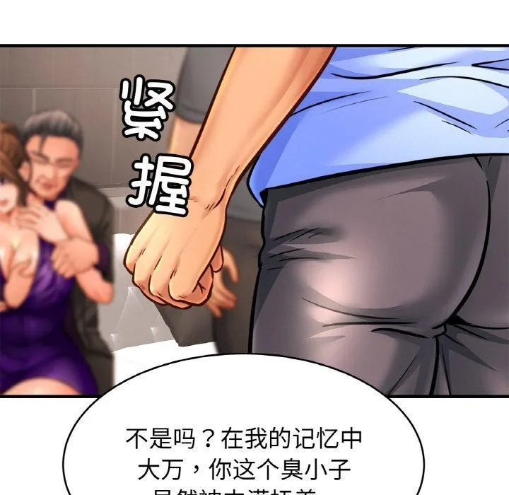 亲密一家人 第64話 第11页