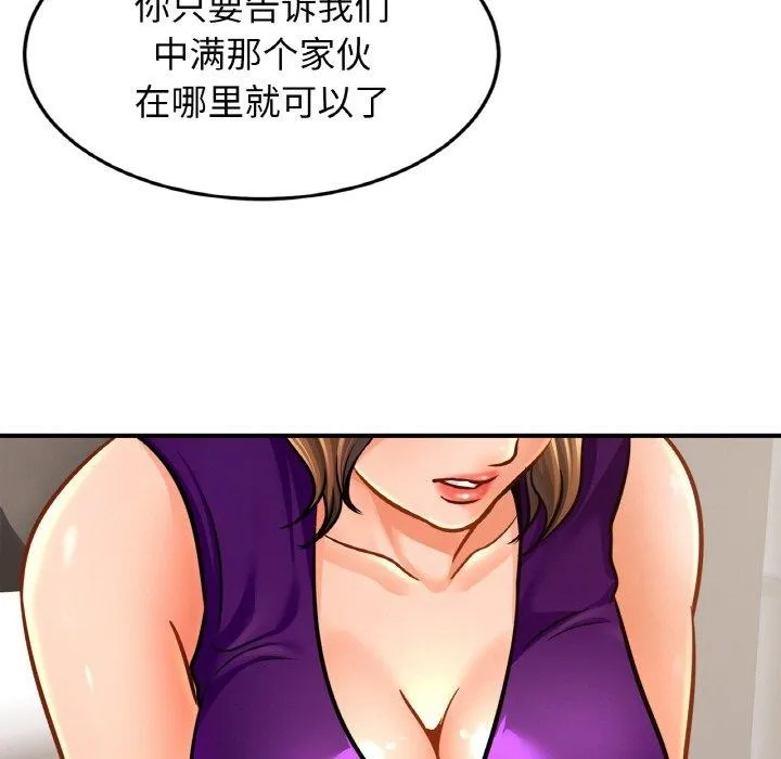 亲密一家人 第64話 第67页
