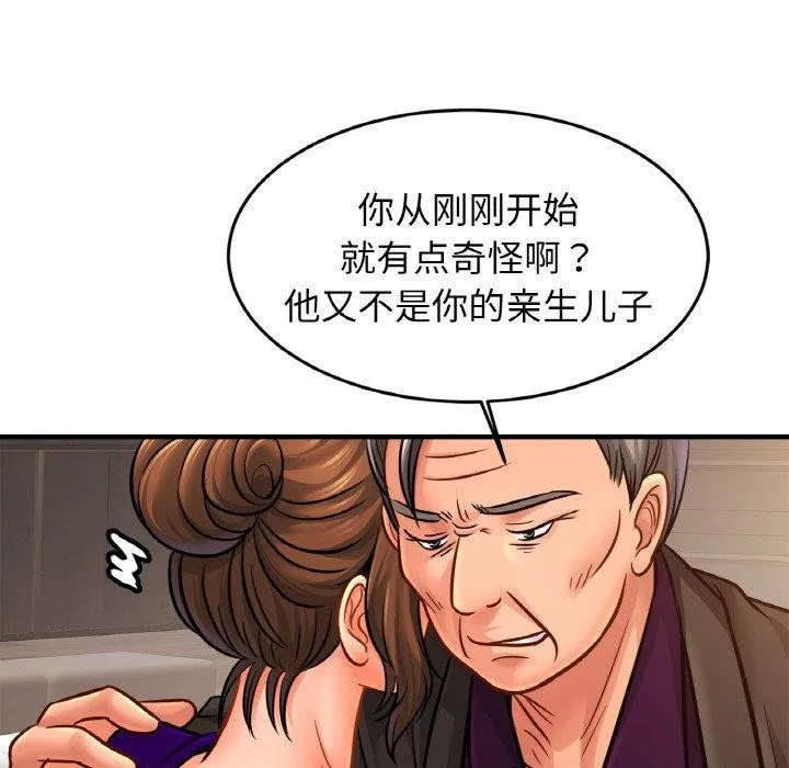 亲密一家人 第64話 第114页