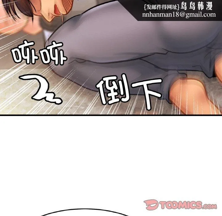 亲密一家人 第64話 第63页