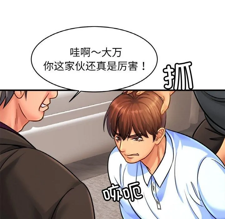 亲密一家人 第64話 第54页