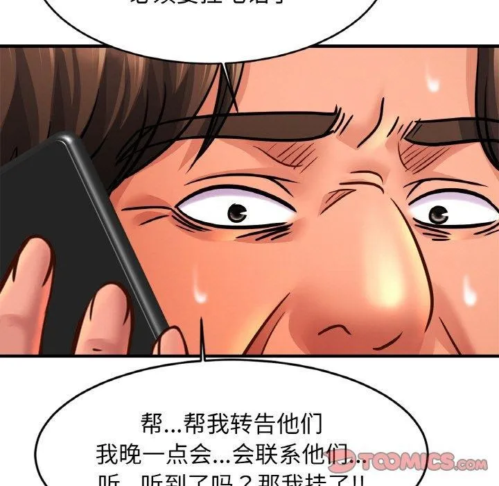 亲密一家人 第64話 第99页