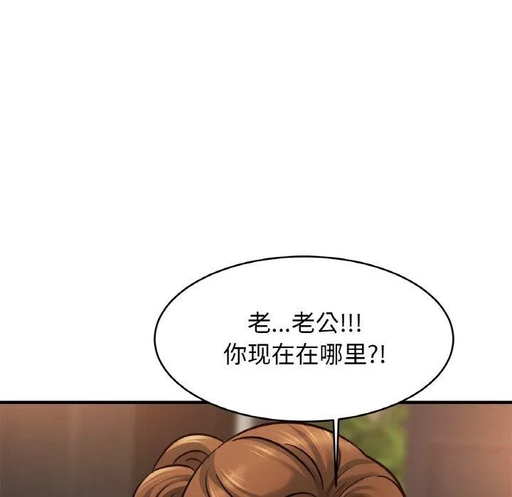 亲密一家人 第64話 第92页