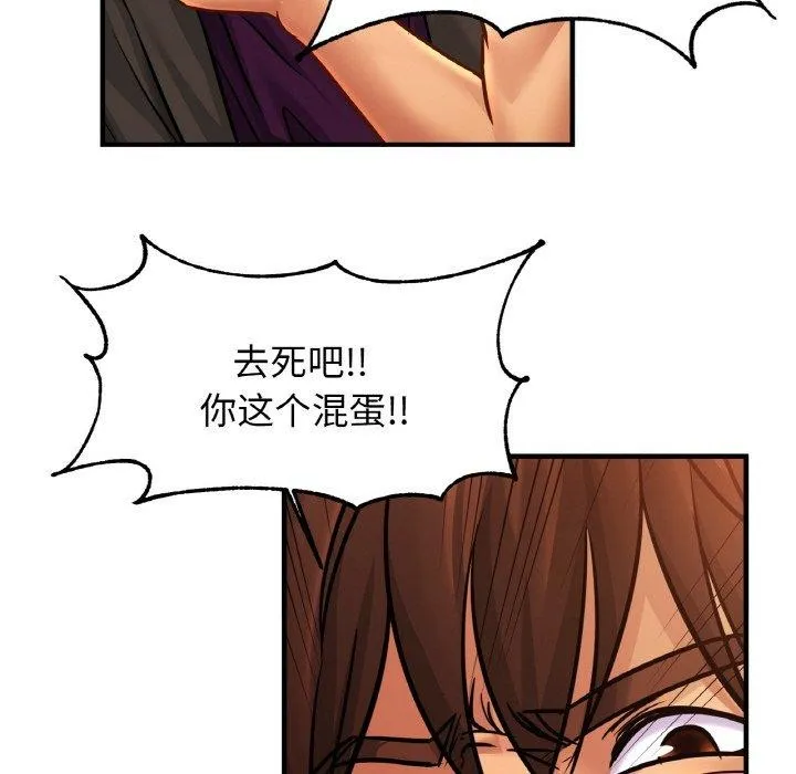 亲密一家人 第64話 第42页