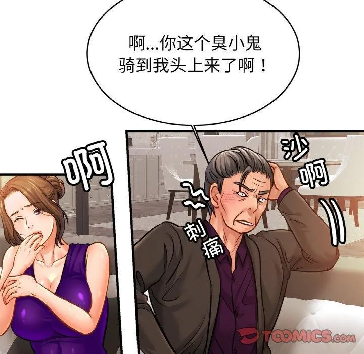 亲密一家人 第64話 第39页