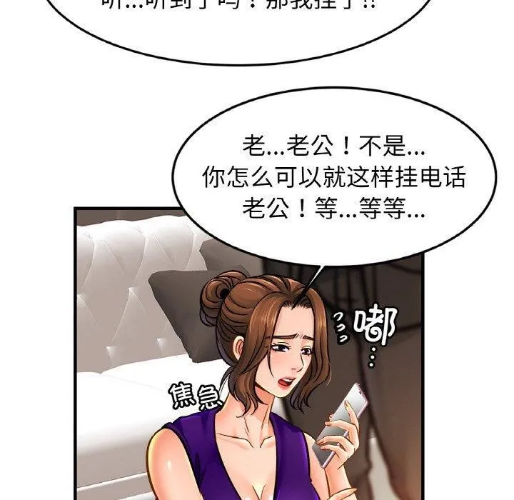 亲密一家人 第64話 第100页
