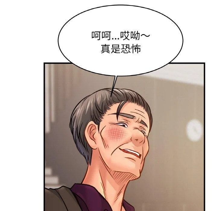 亲密一家人 第64話 第52页
