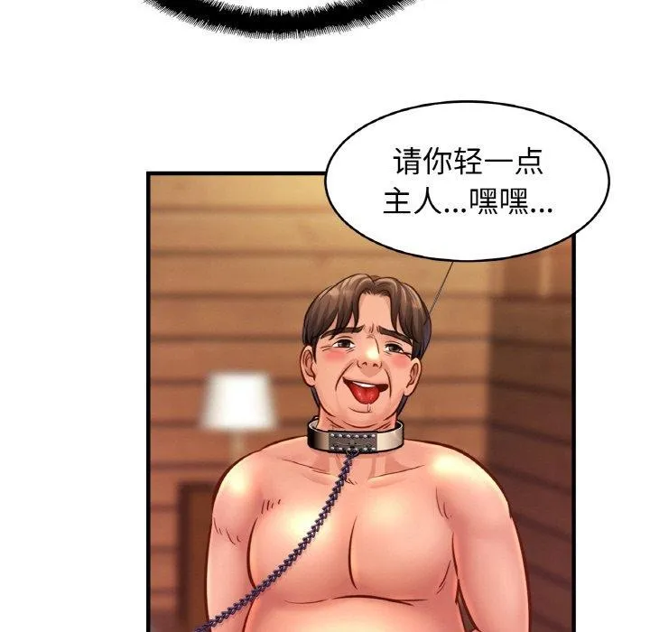亲密一家人 第64話 第84页