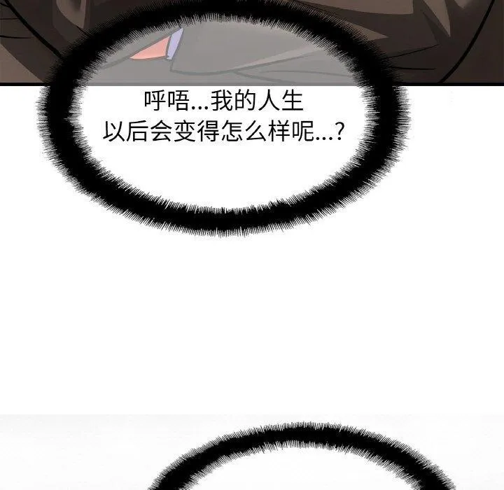 亲密一家人 第64話 第78页
