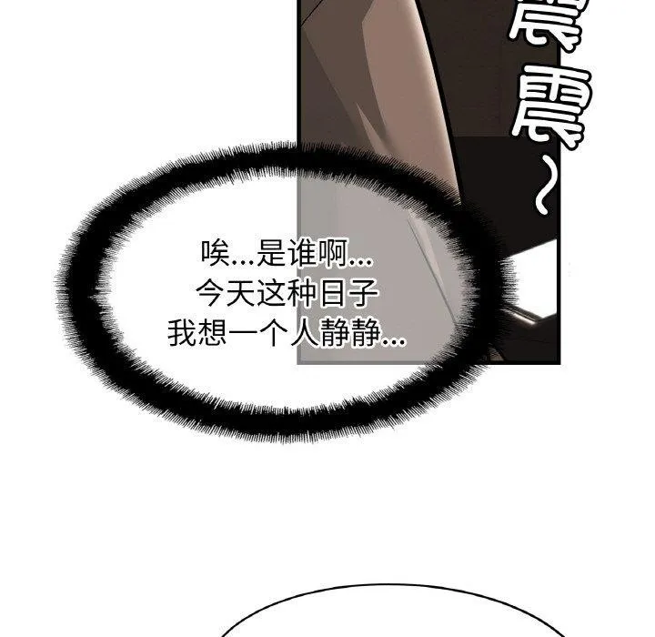 亲密一家人 第64話 第88页