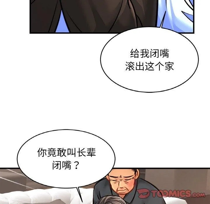 亲密一家人 第64話 第57页