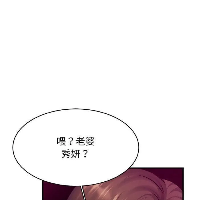 亲密一家人 第64話 第90页