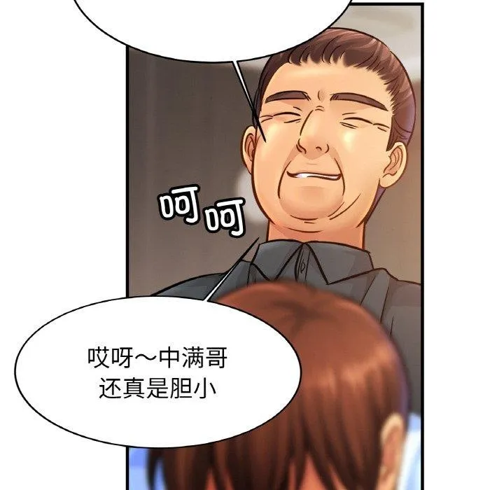 亲密一家人 第64話 第109页