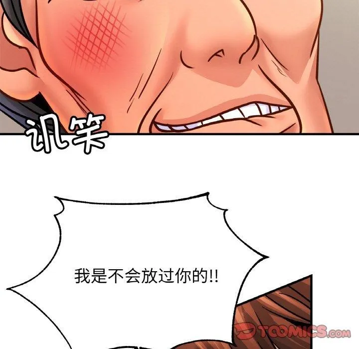 亲密一家人 第64話 第45页