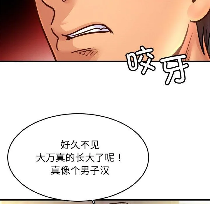 亲密一家人 第64話 第14页