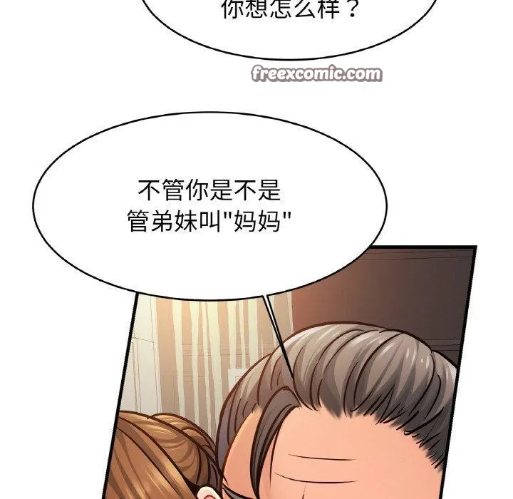 亲密一家人 第64話 第16页