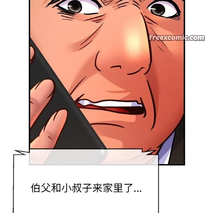 亲密一家人 第64話 第96页