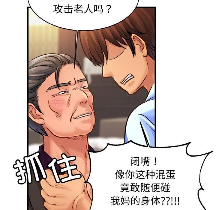 亲密一家人 第64話 第41页