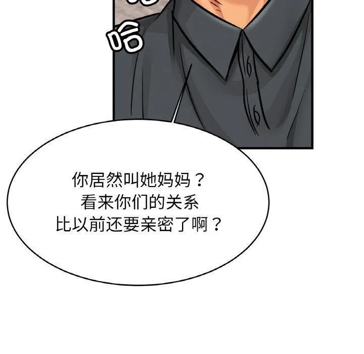亲密一家人 第64話 第10页