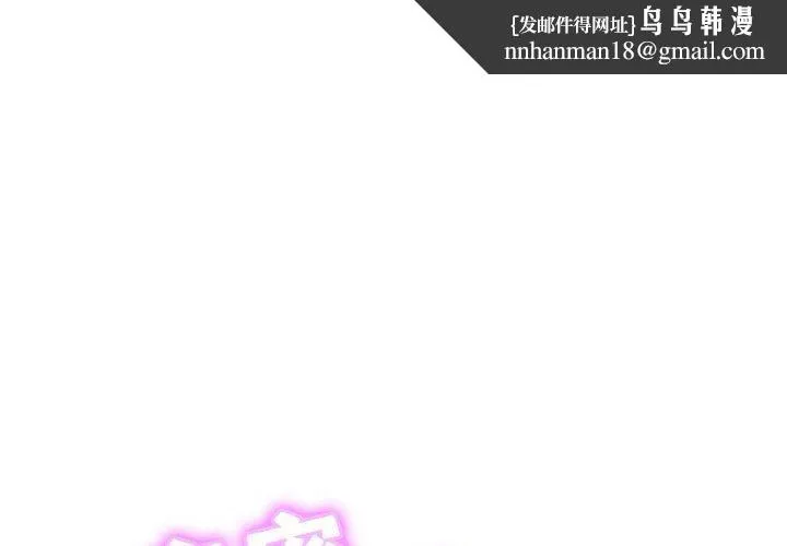 亲密一家人 第64話 第1页