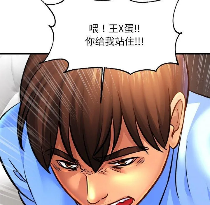 亲密一家人 第64話 第121页