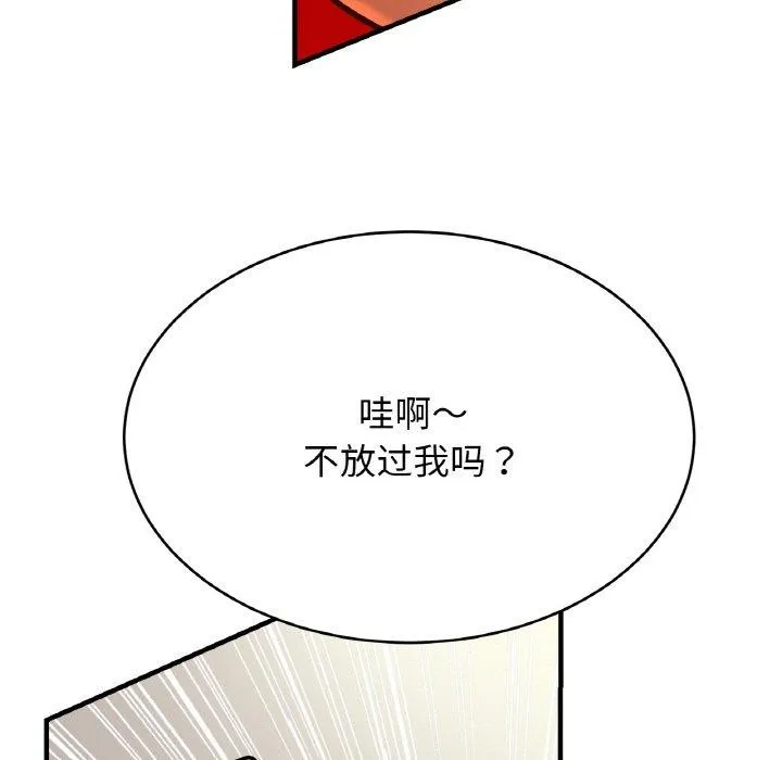 亲密一家人 第64話 第47页