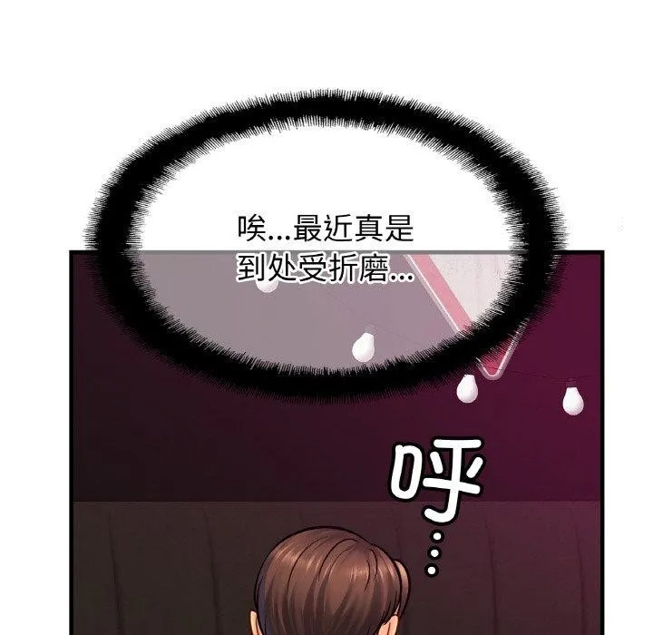亲密一家人 第64話 第74页