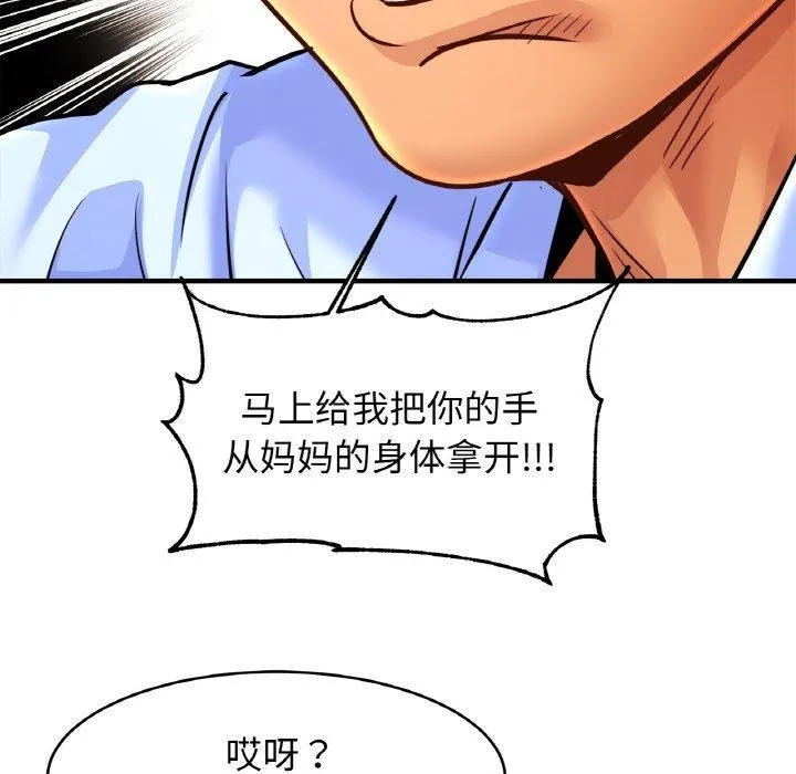 亲密一家人 第64話 第6页
