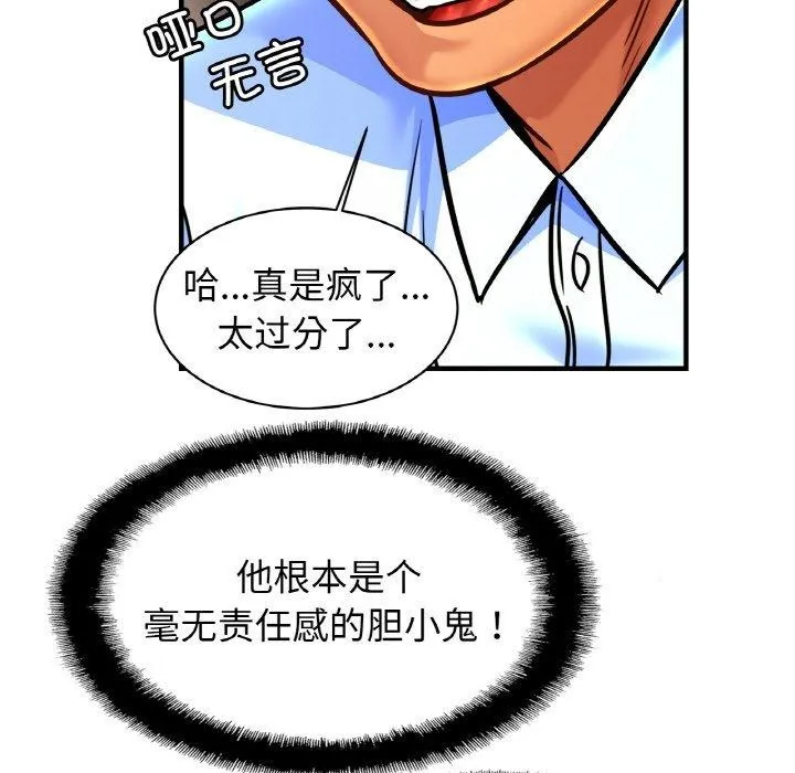 亲密一家人 第64話 第107页
