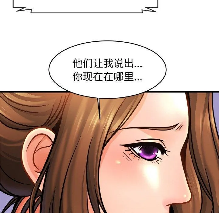 亲密一家人 第64話 第97页
