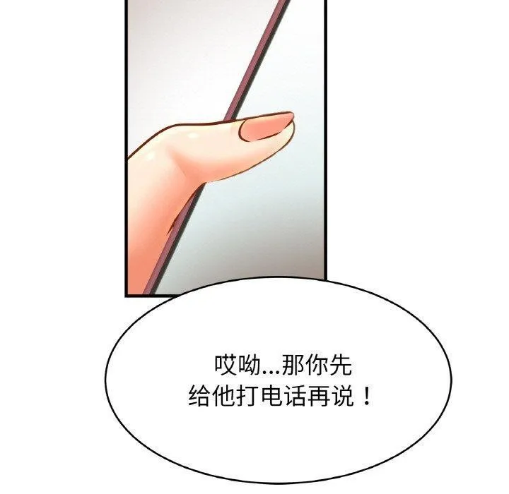 亲密一家人 第64話 第70页