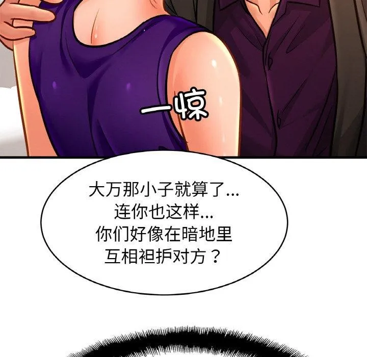 亲密一家人 第64話 第115页