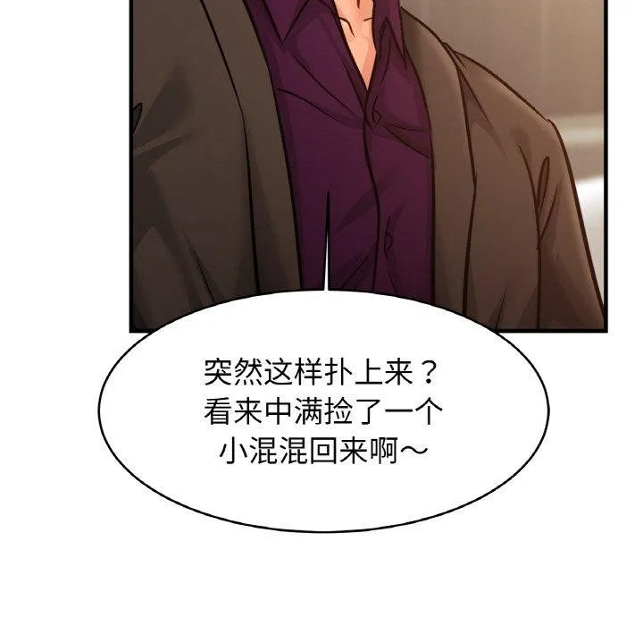 亲密一家人 第64話 第53页