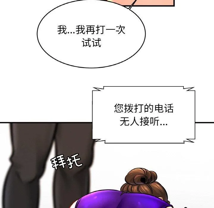 亲密一家人 第64話 第103页