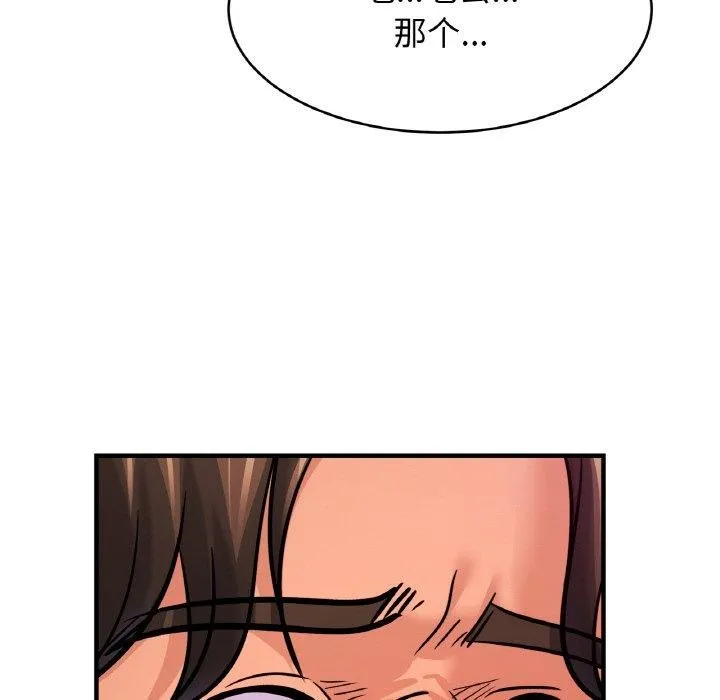 亲密一家人 第64話 第95页
