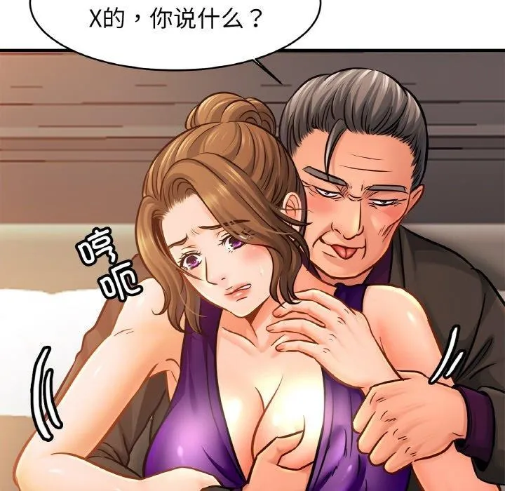 亲密一家人 第64話 第7页