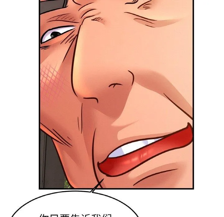 亲密一家人 第64話 第66页