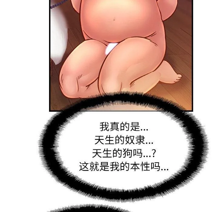 亲密一家人 第64話 第85页