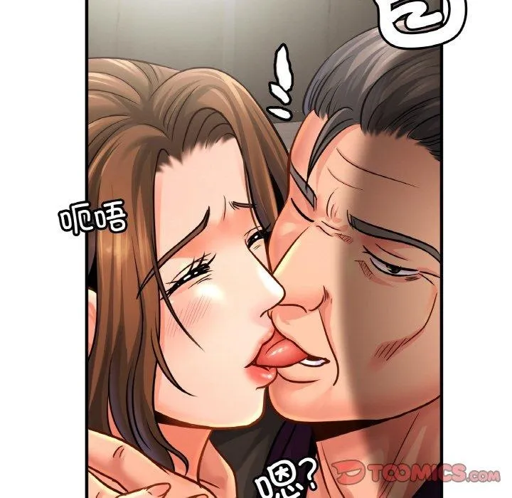 亲密一家人 第64話 第33页