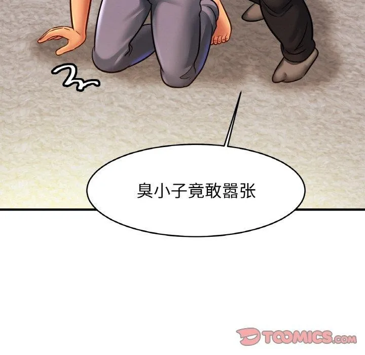 亲密一家人 第64話 第51页