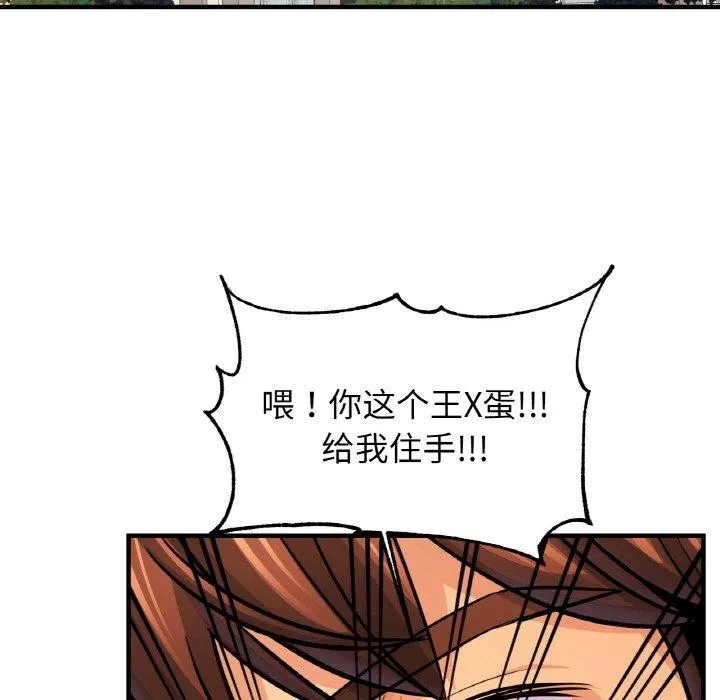 亲密一家人 第64話 第26页