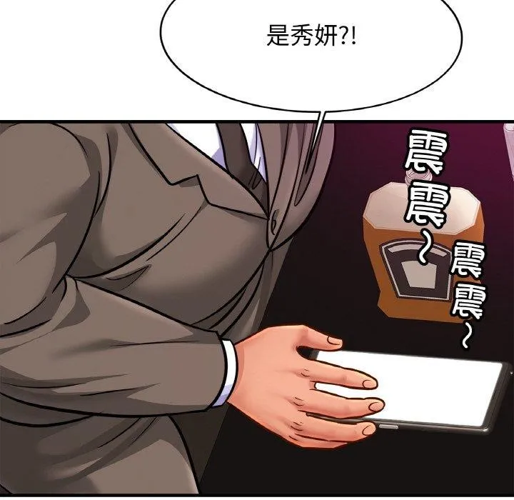亲密一家人 第64話 第89页