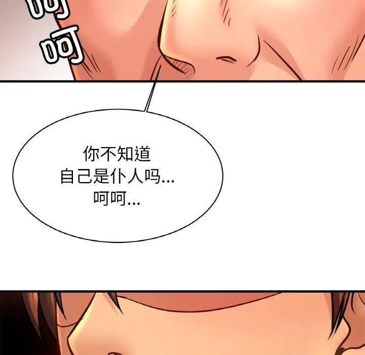 亲密一家人 第64話 第13页