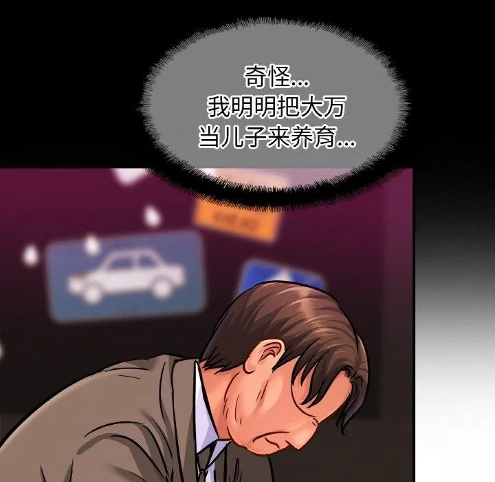 亲密一家人 第64話 第82页
