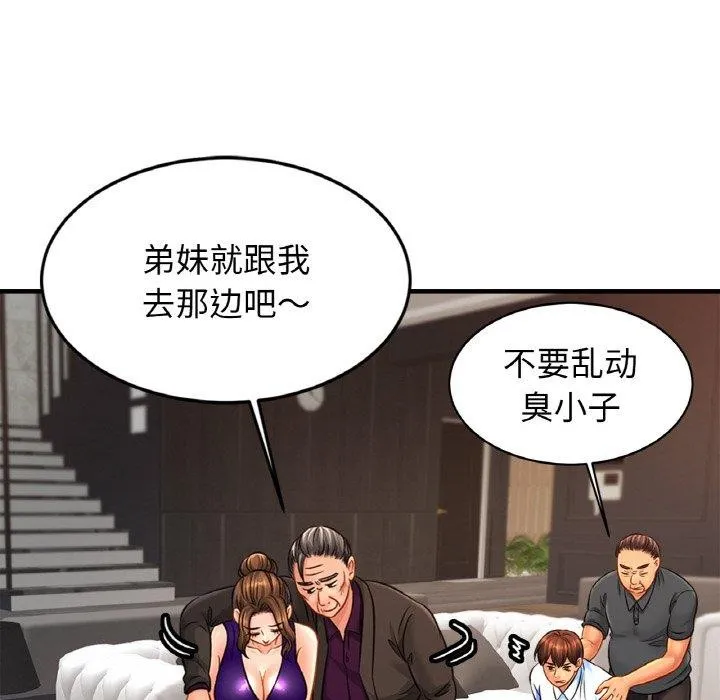 亲密一家人 第64話 第119页