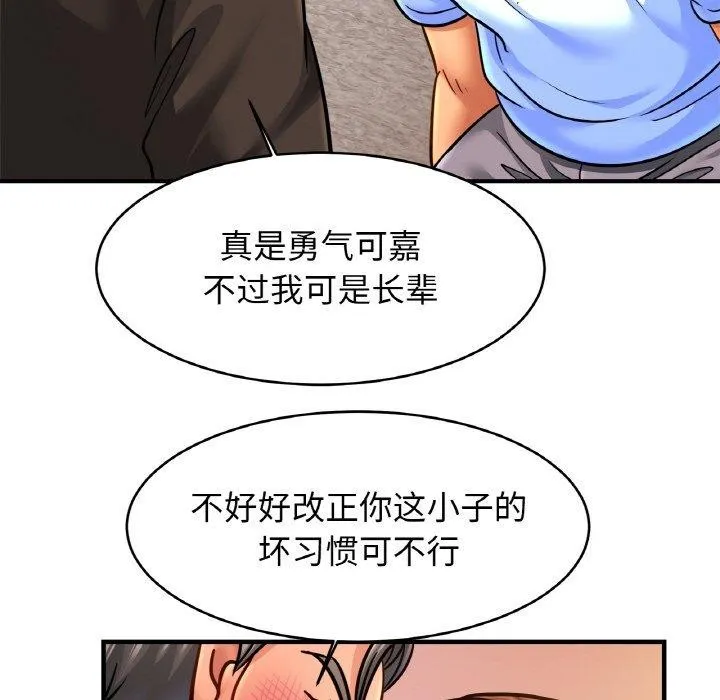 亲密一家人 第64話 第55页