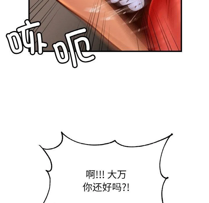 亲密一家人 第64話 第61页
